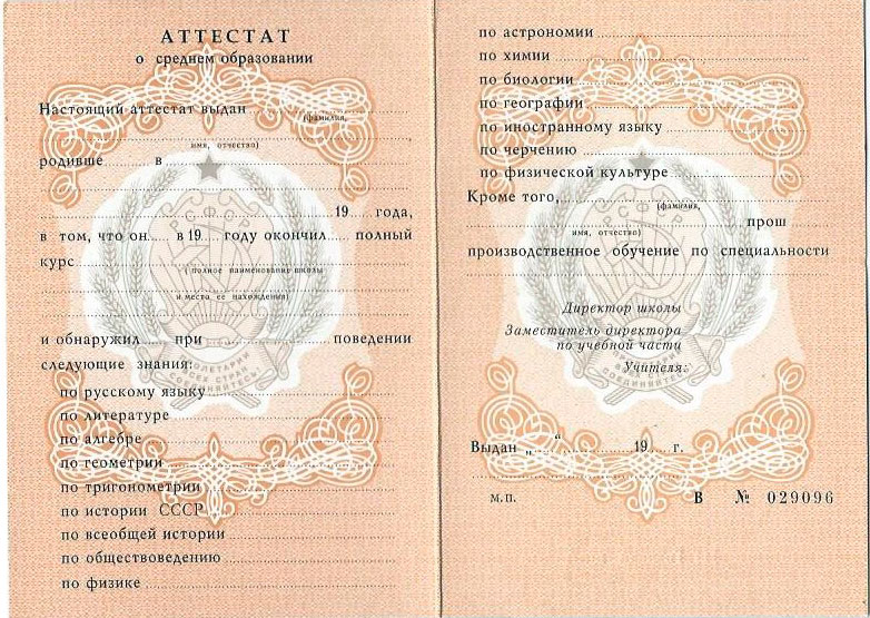 Купить диплом любого учебного заведения все что нужно знать Купить диплом любого учебного заведения все что нужно знать